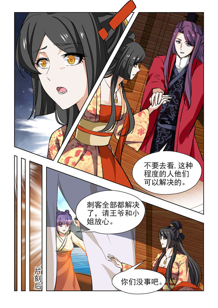 第135章：该杀！3