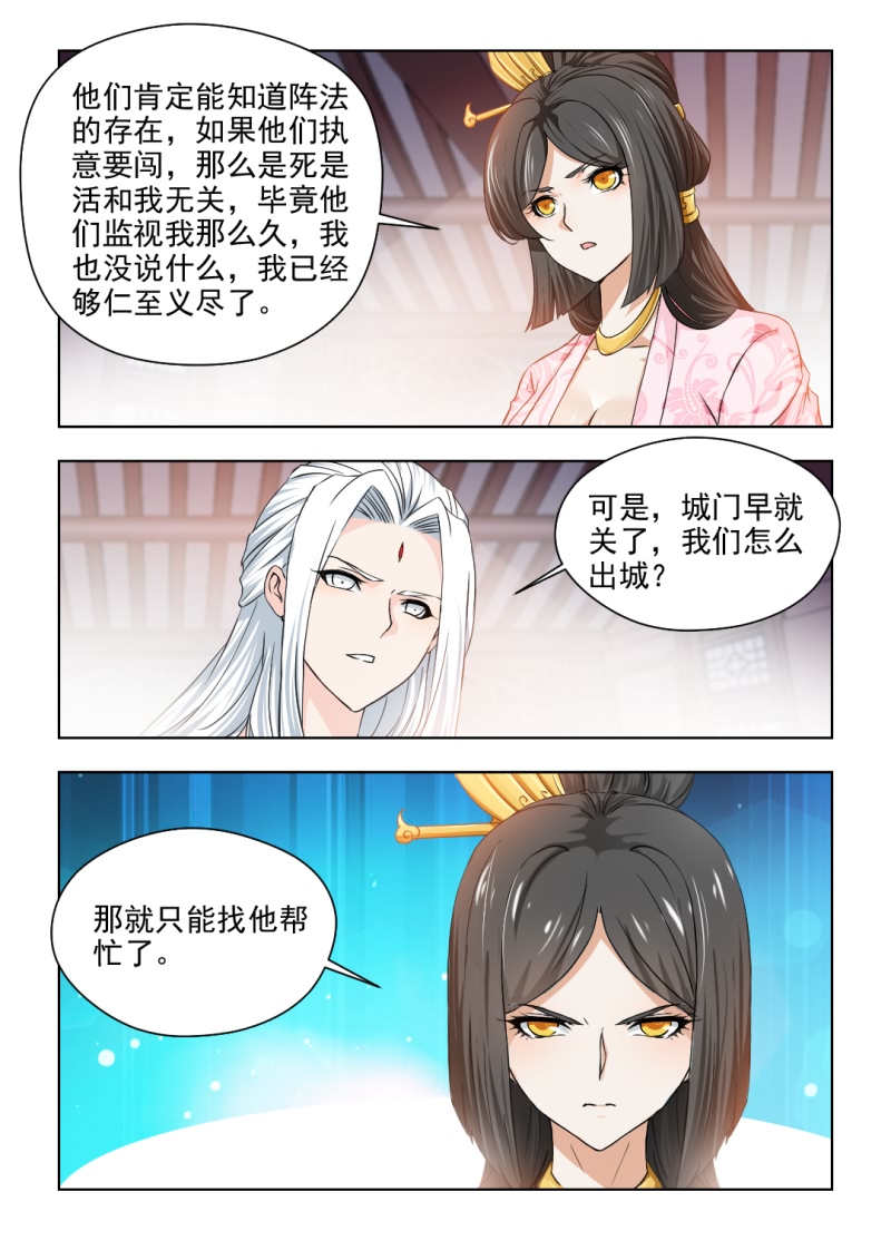 第63章：纠缠不休8