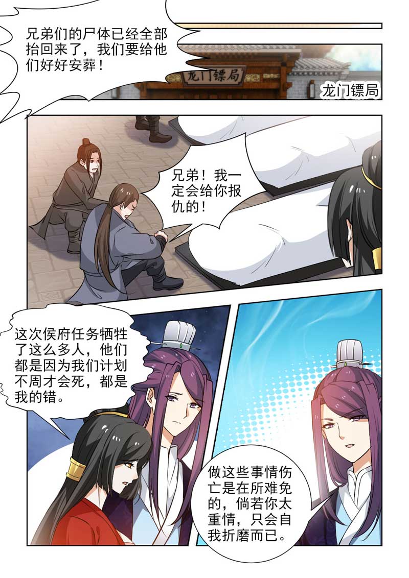 第103章： 计划失败5