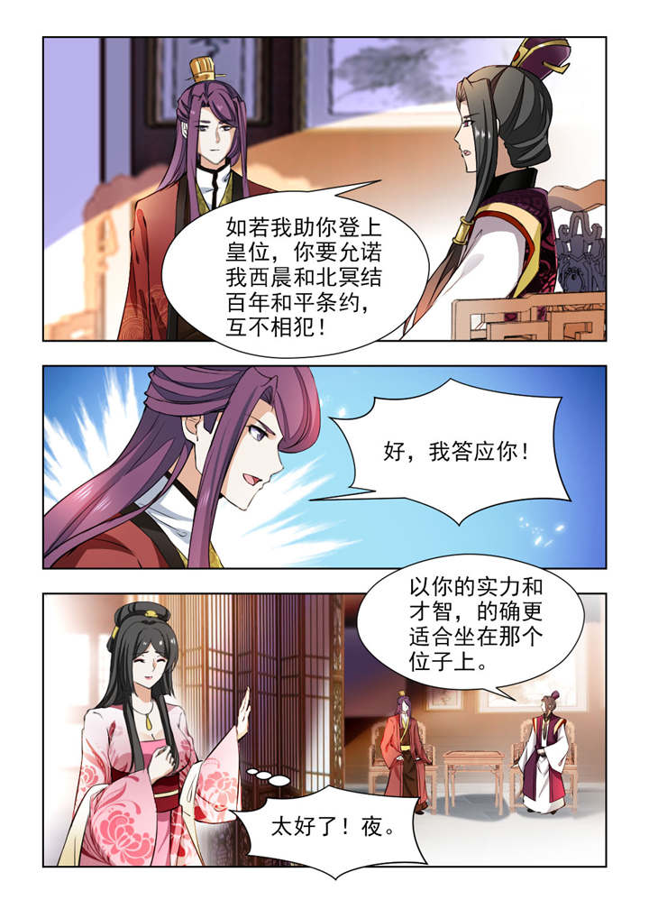 第138章：把我的心给你7