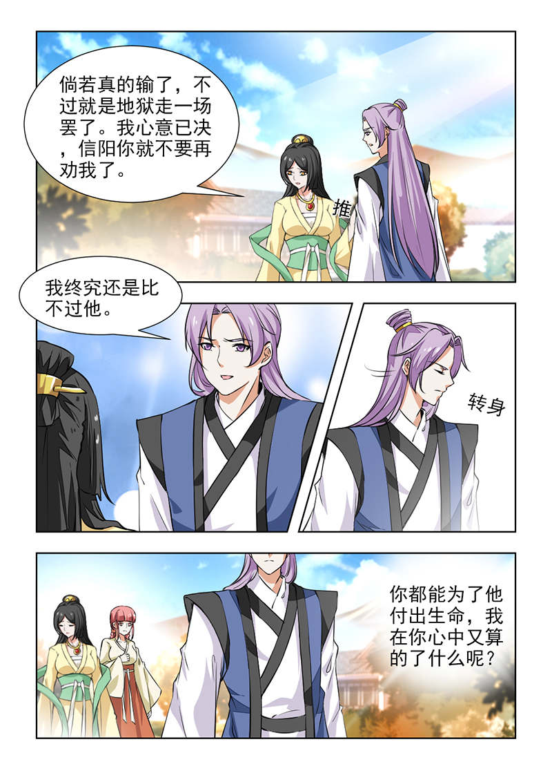 第114章：封锁王府0