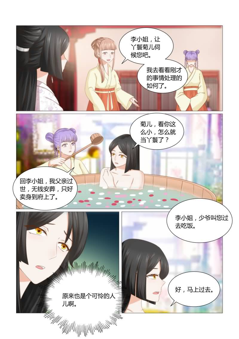 第42章：原来都是可怜人4