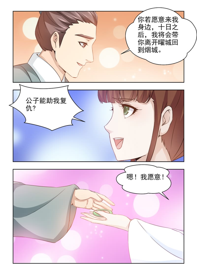 第51章：缘定终生6