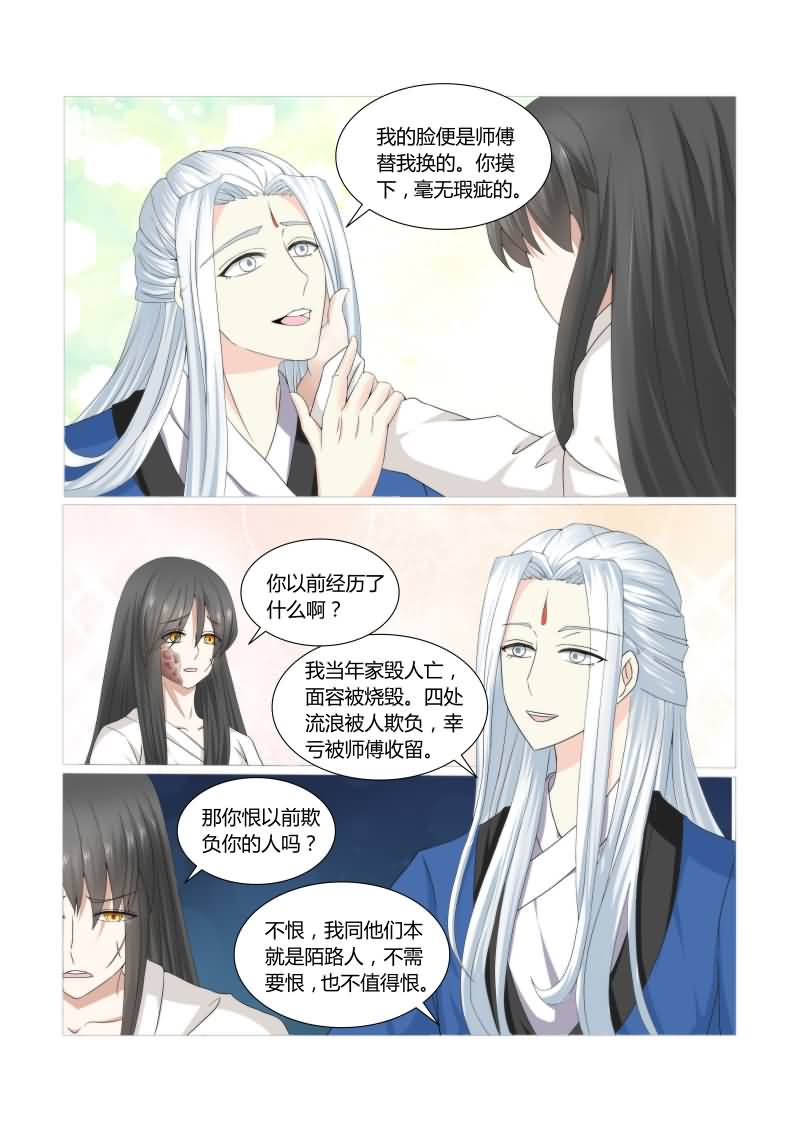 第39章：元辰，有你在真好1
