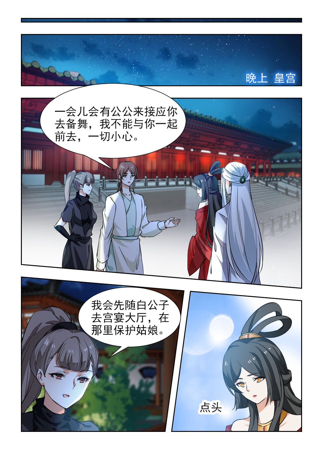 第90章：十面埋伏0