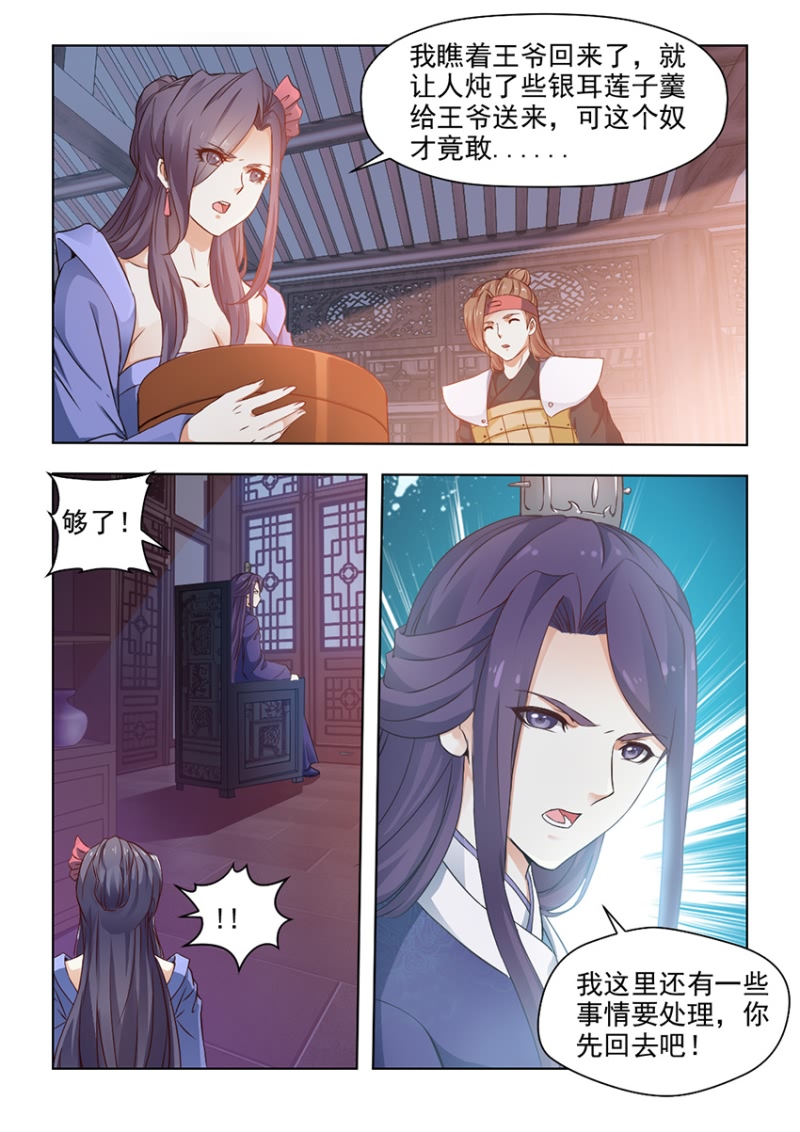 第50章：争锋相对7