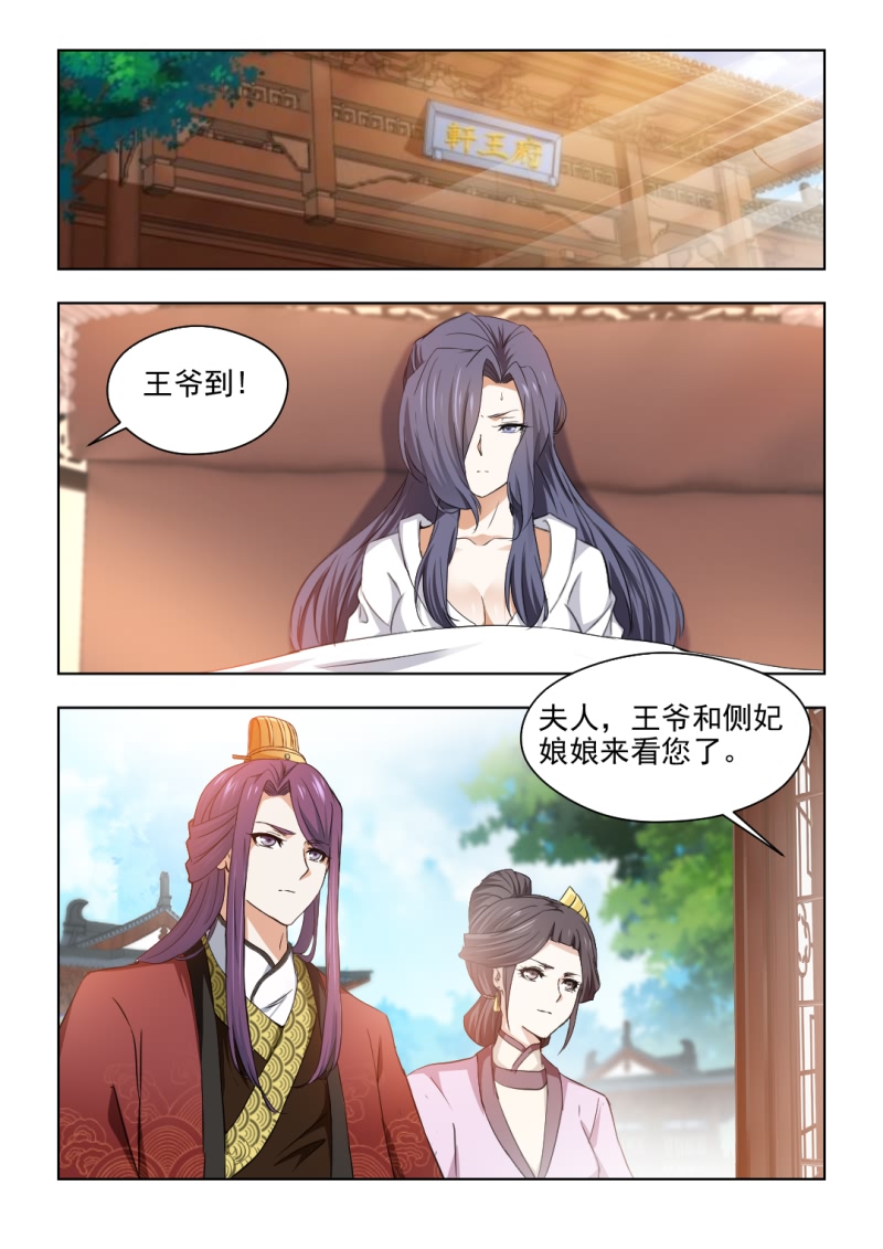 第64章：被嫉妒冲昏了头脑1