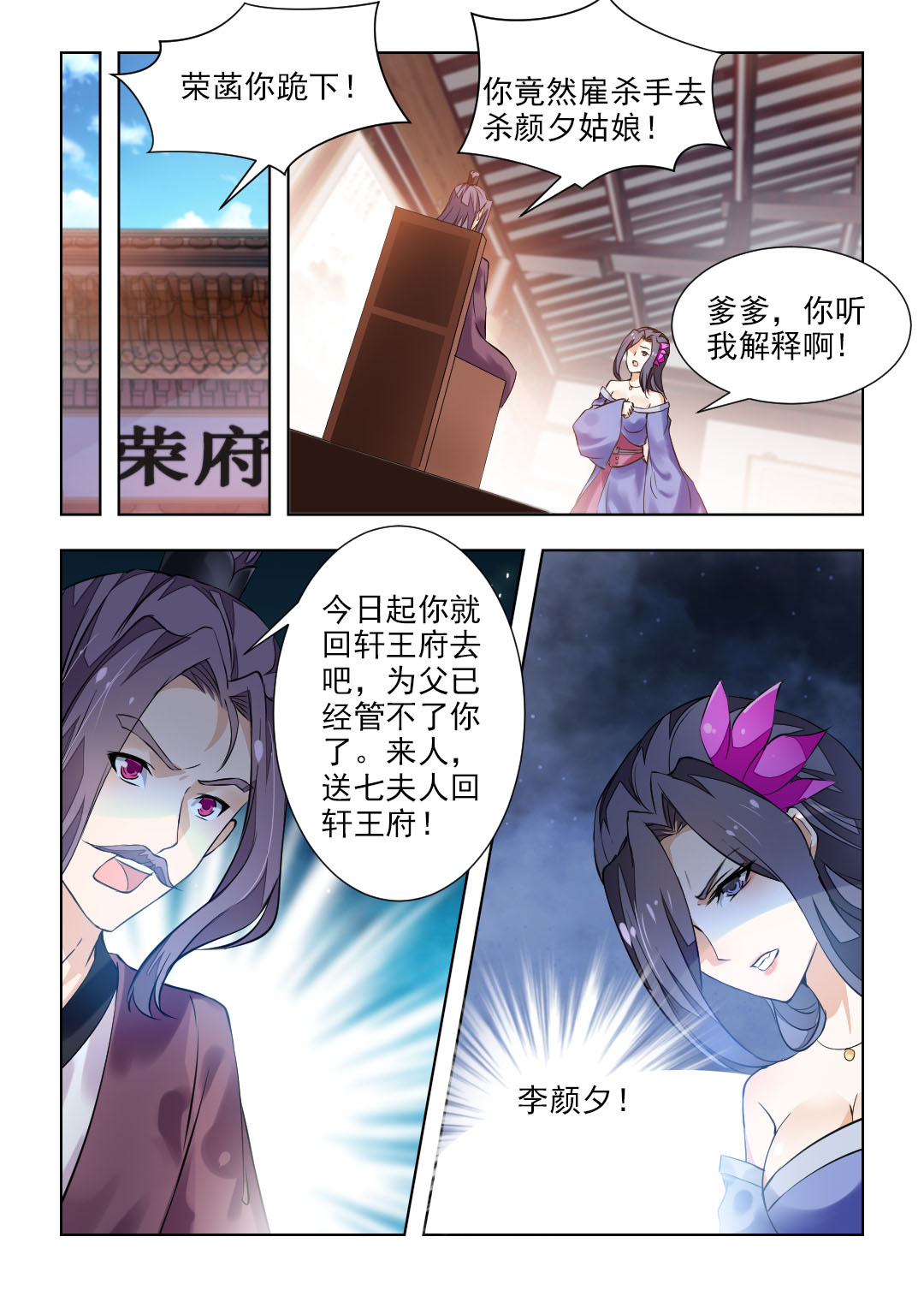第82章：秦羽裳7