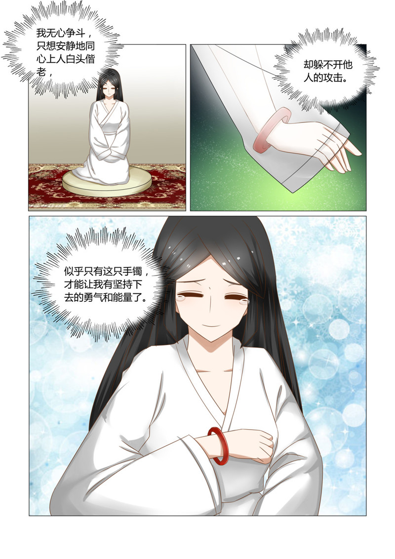 第27章：比伤口更疼的是心6