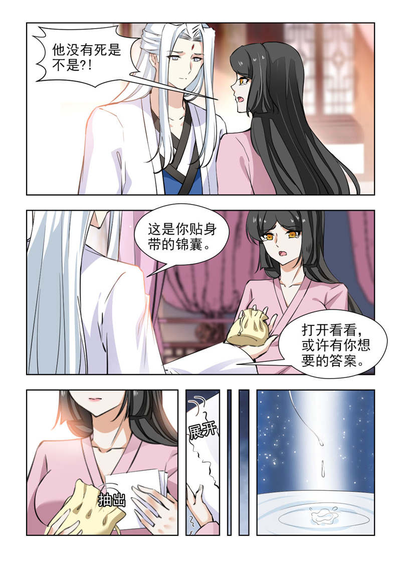 第141章：守灵1