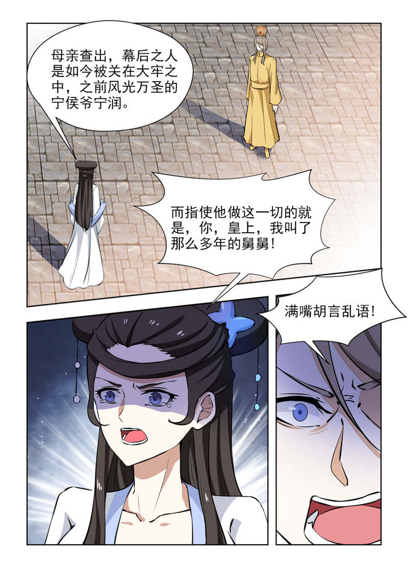 第142章：祭天大典3