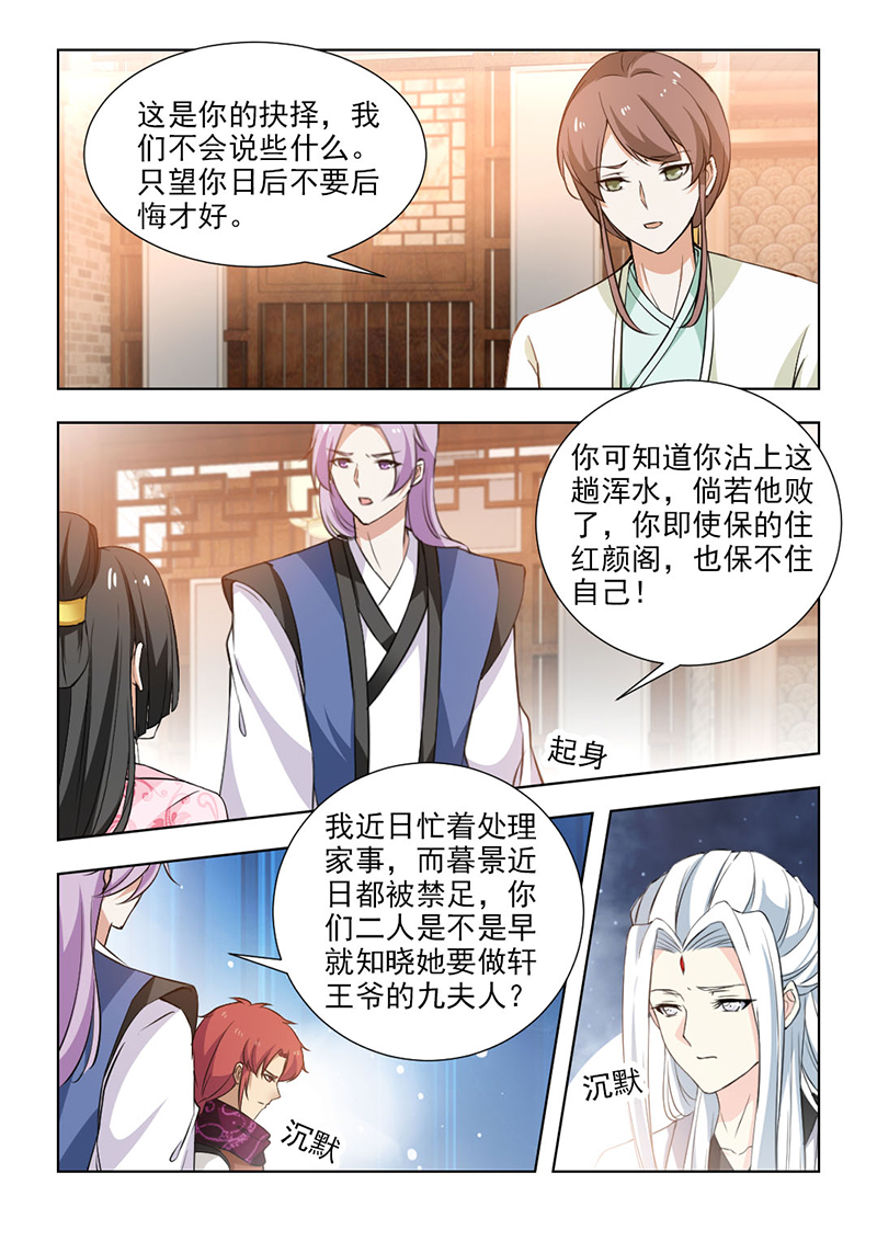 第105章：大婚之日0
