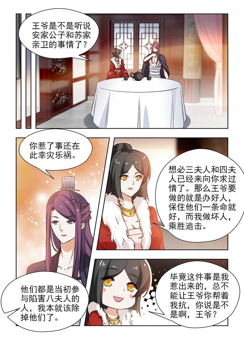 第122章：深谋远虑1