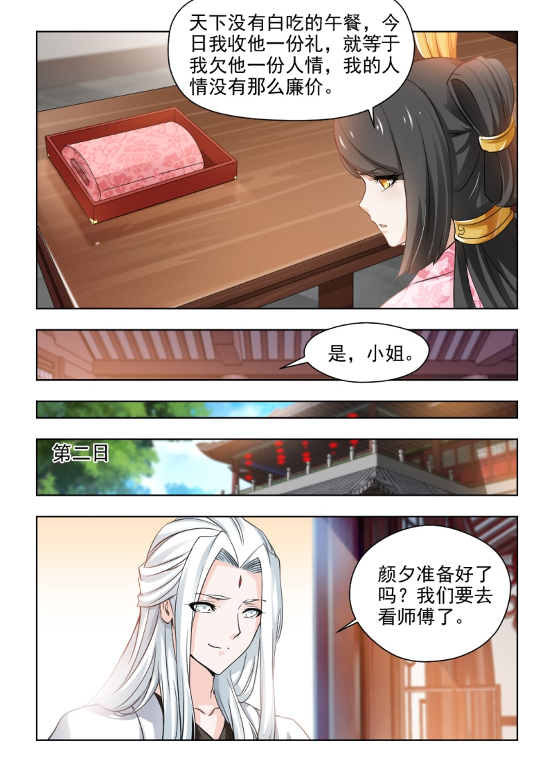 第63章：纠缠不休6