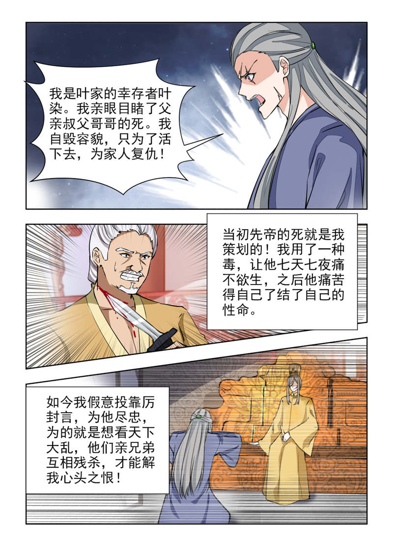 第145章：不过是个青楼女子0