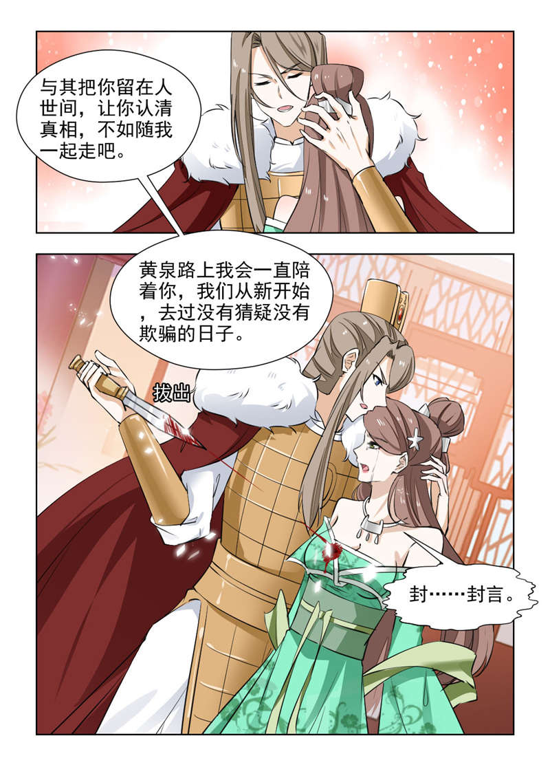 第146章：黄泉路上7