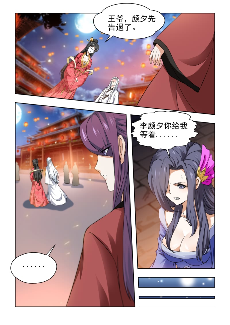 第59章：王爷，刀下留人1