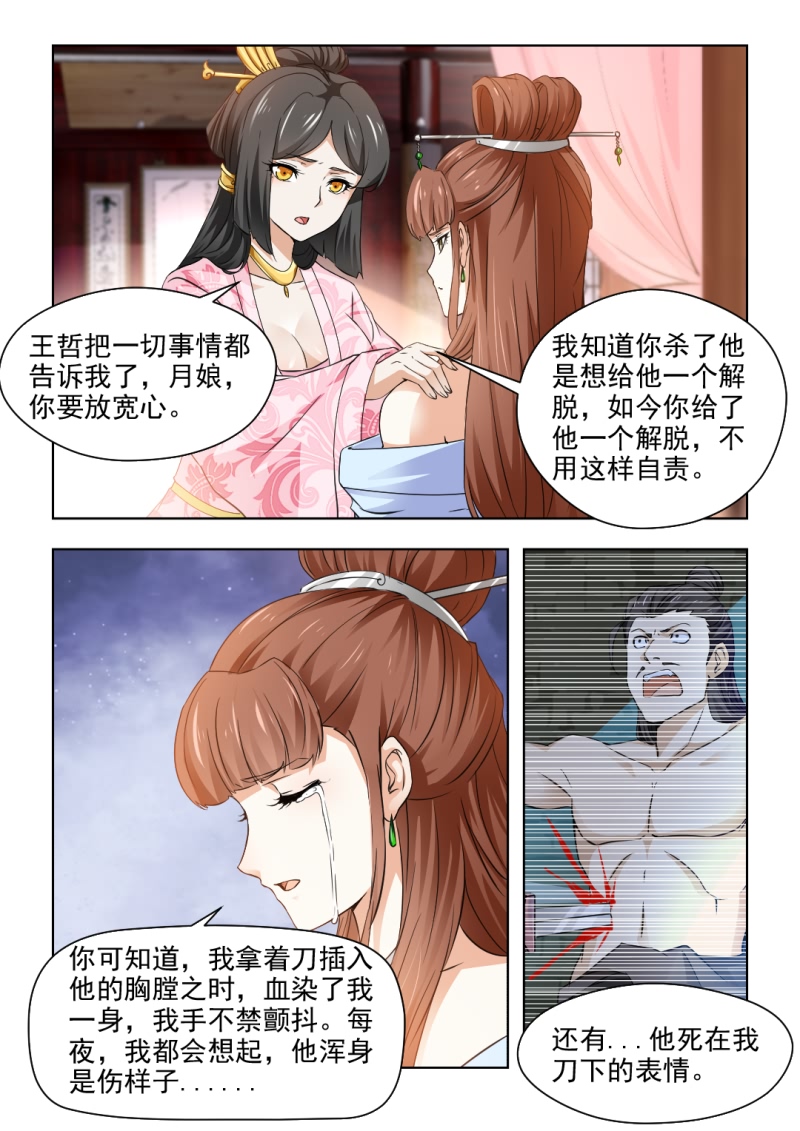 第61章：心结难解4