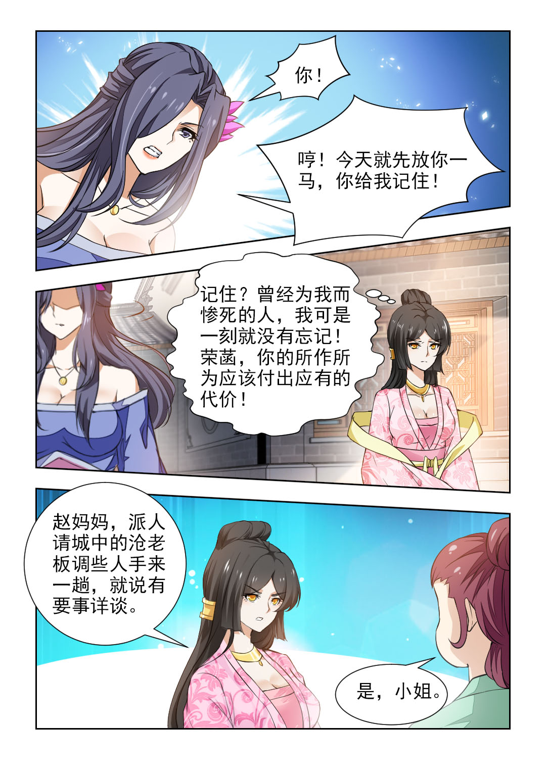 第84章：夫人被劫走了0