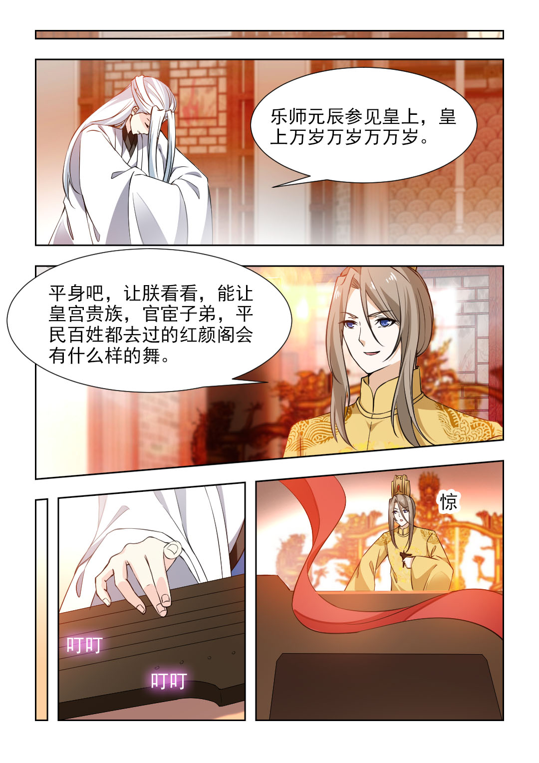 第90章：十面埋伏4