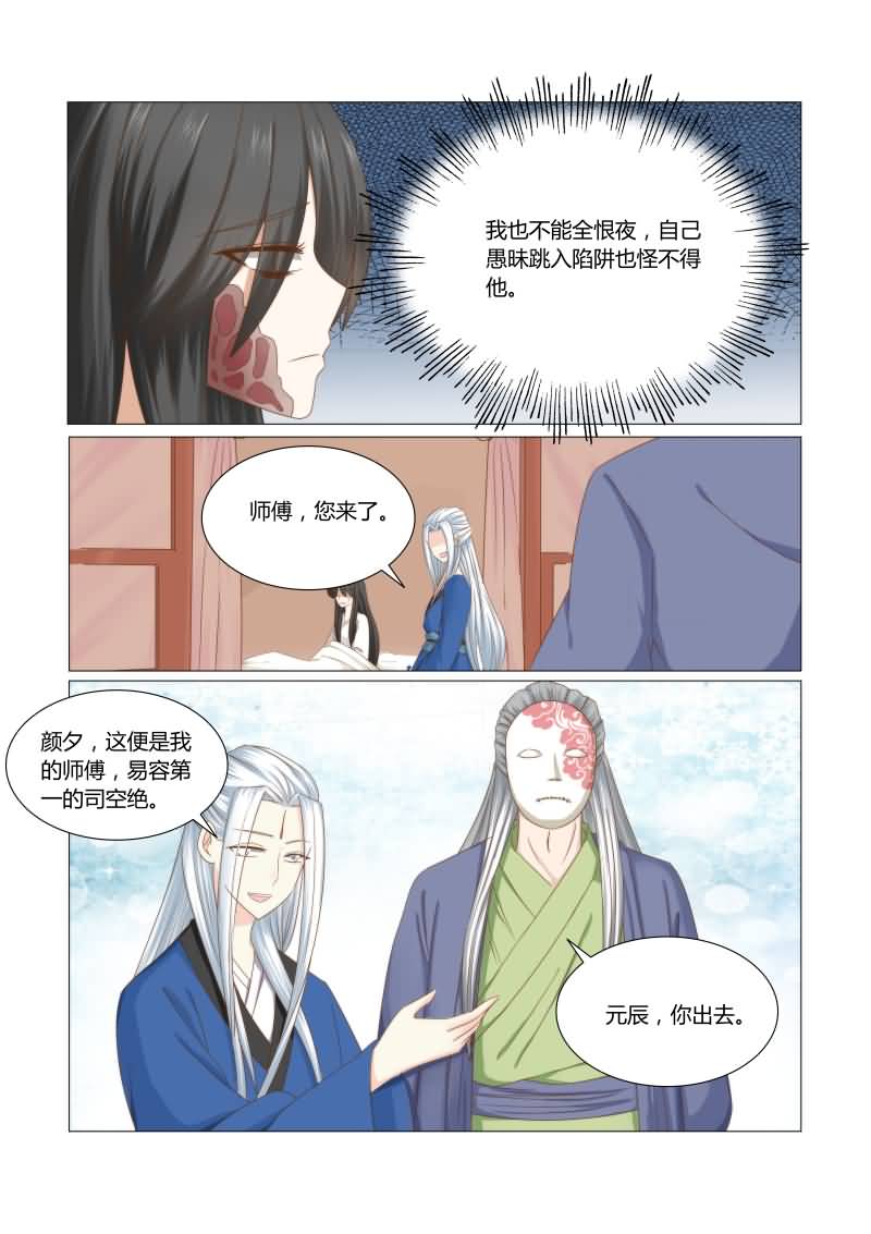 第39章：元辰，有你在真好2