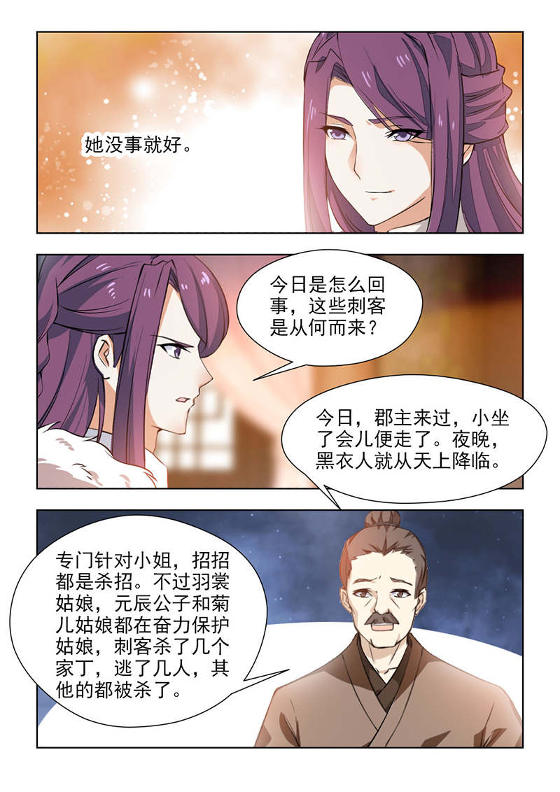 第120章：不要留情，全杀掉！6