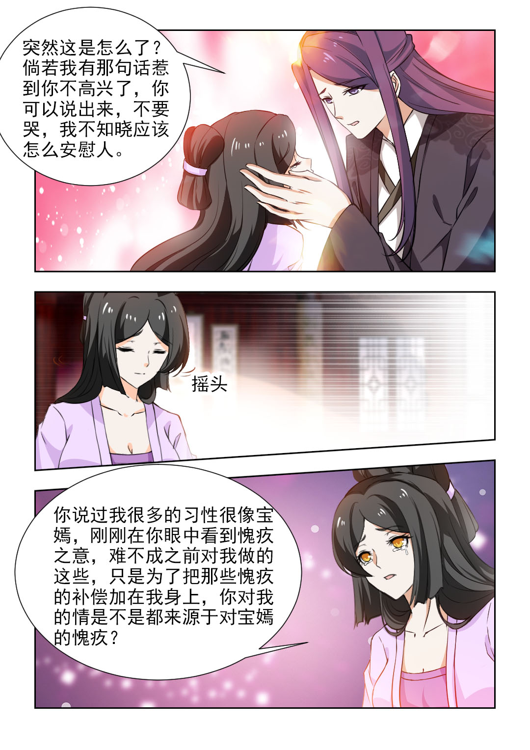 第100章：制定周密的计划7