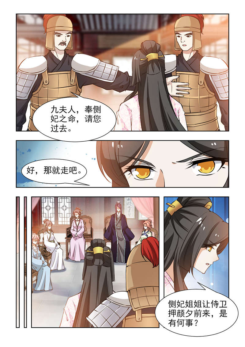 第116章：我要除掉她！2