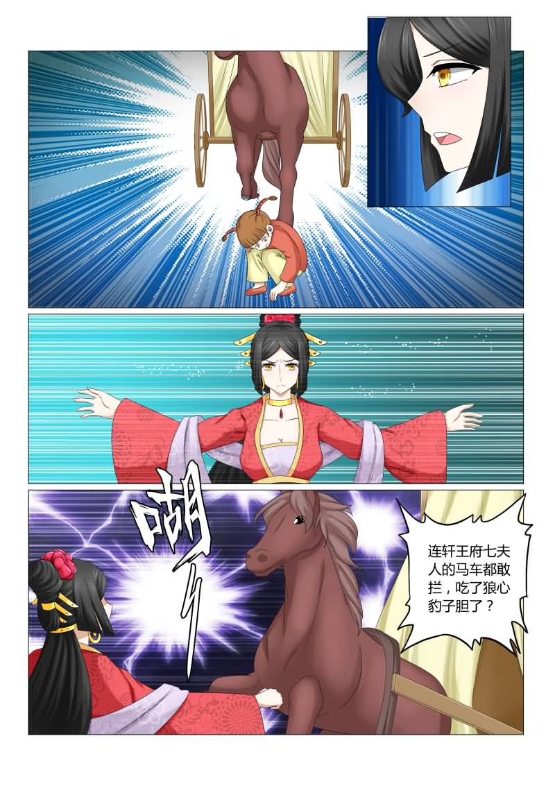 第41章：真是冤家路窄5