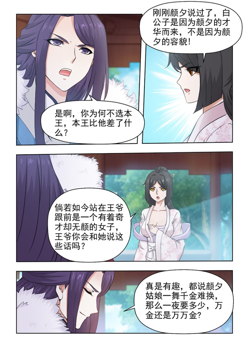 第50章：争锋相对1