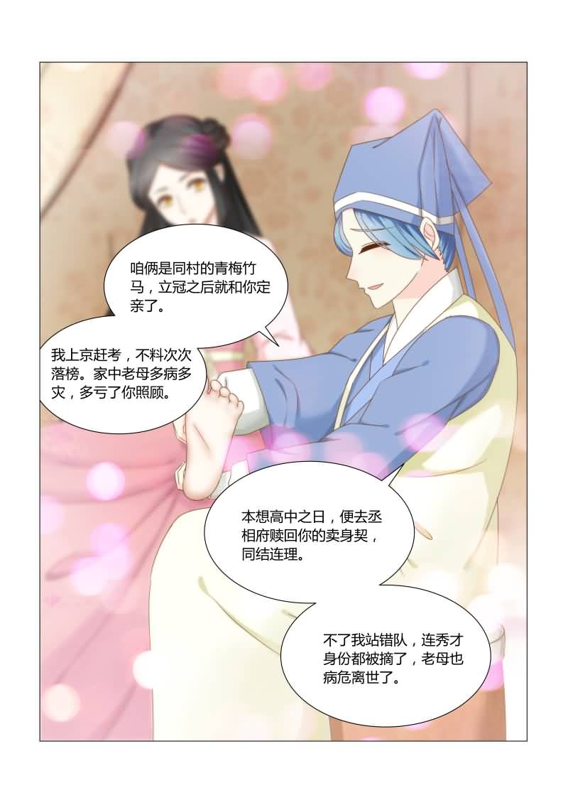 第33章：他真是好人！0
