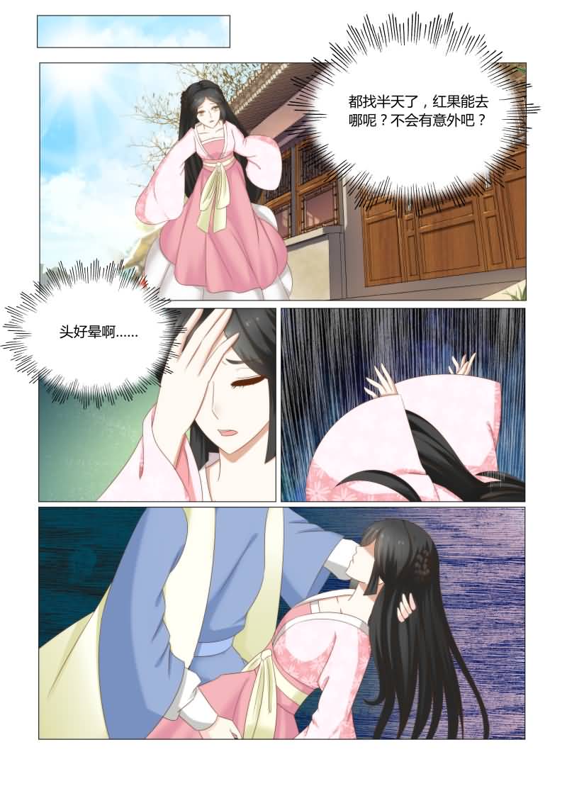 第33章：他真是好人！5
