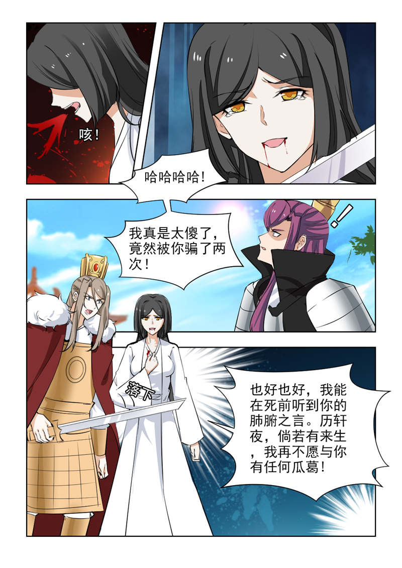第145章：不过是个青楼女子7