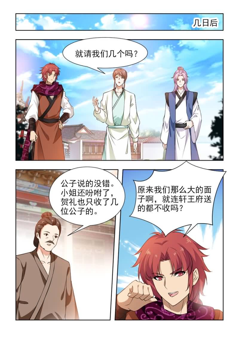 第89章：名正言顺继承皇位2