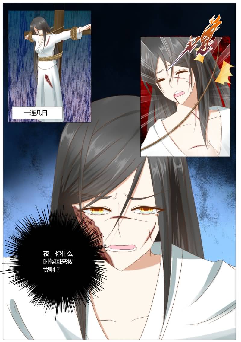 第37章：惨烈的真相3