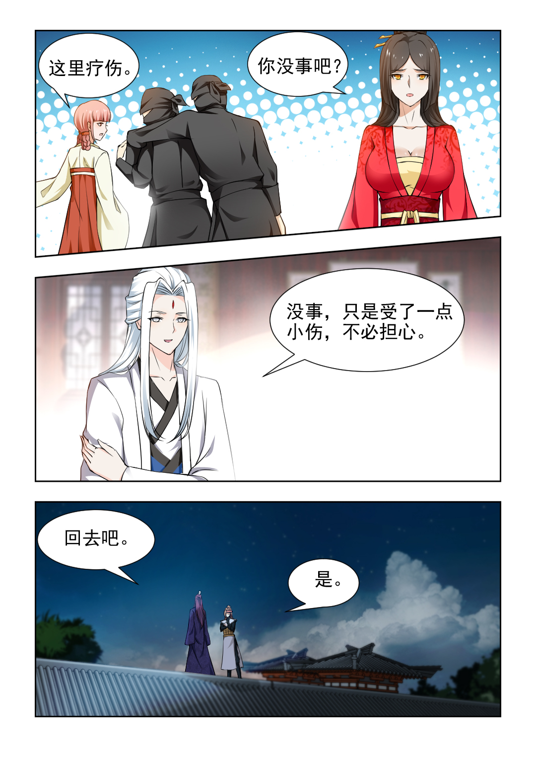 第70章：杀心已起6