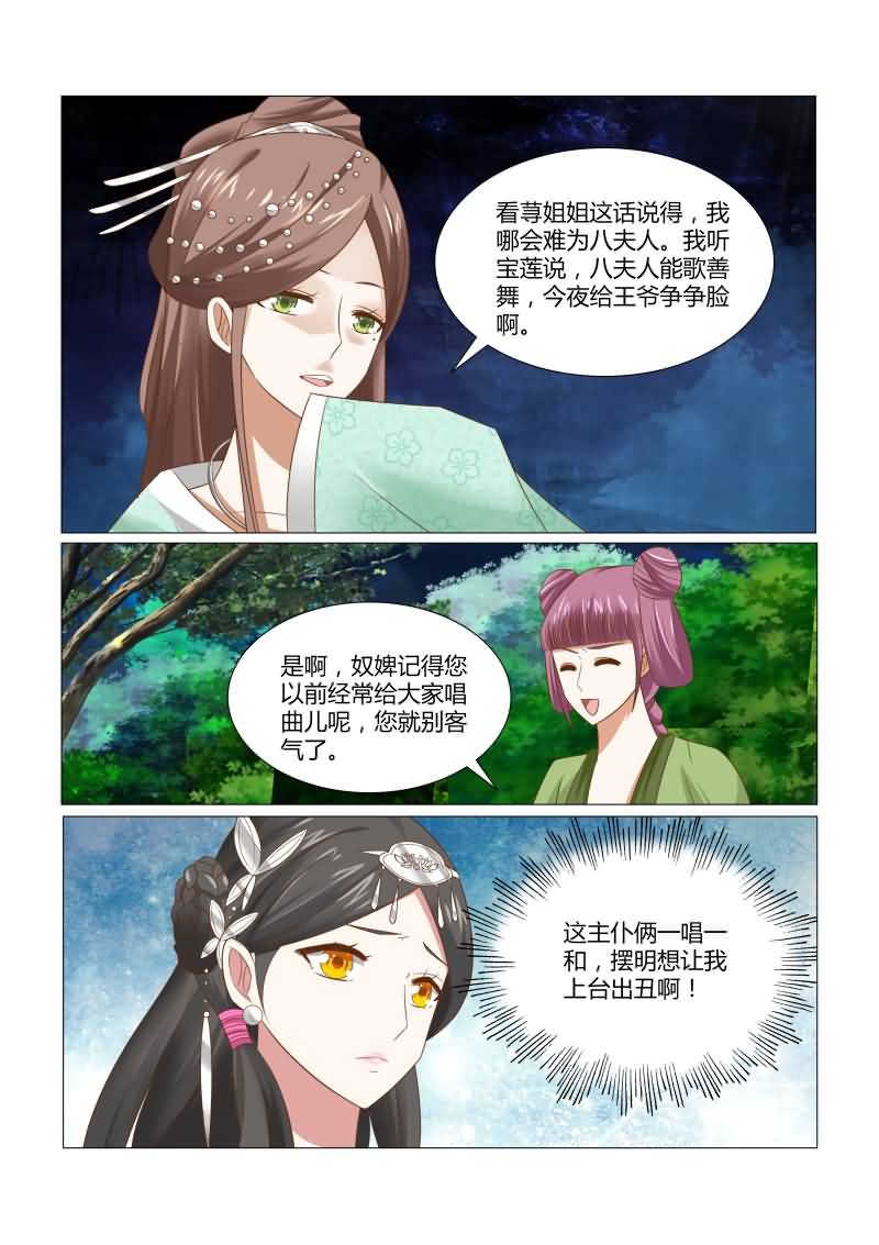 第15章：婚宴上的恶意5