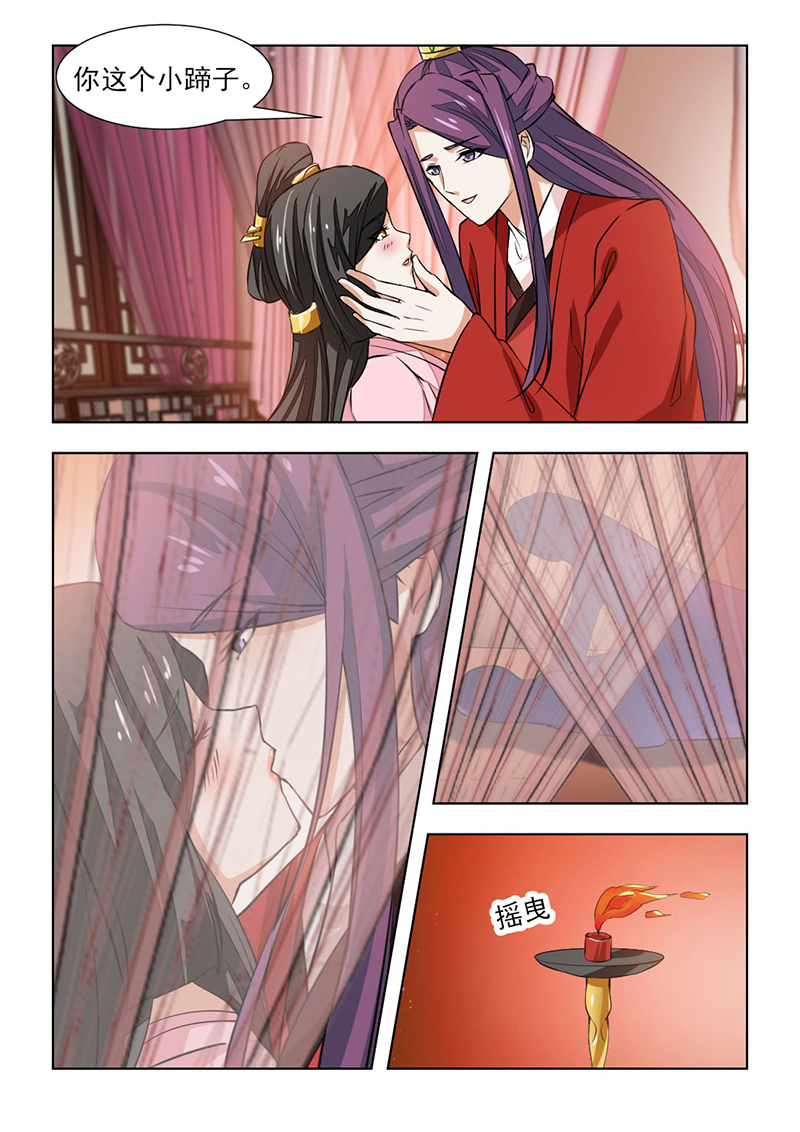 第105章：大婚之日7