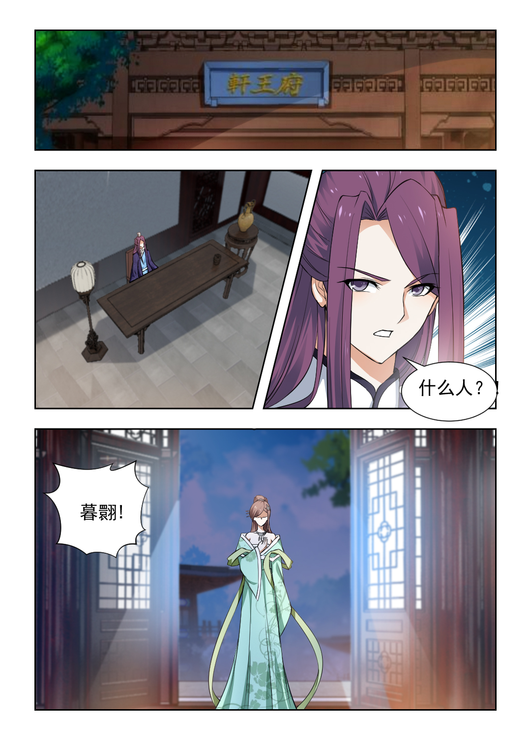 第70章：杀心已起7