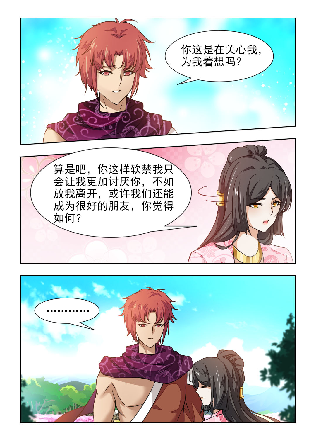 第85章：沧漄5