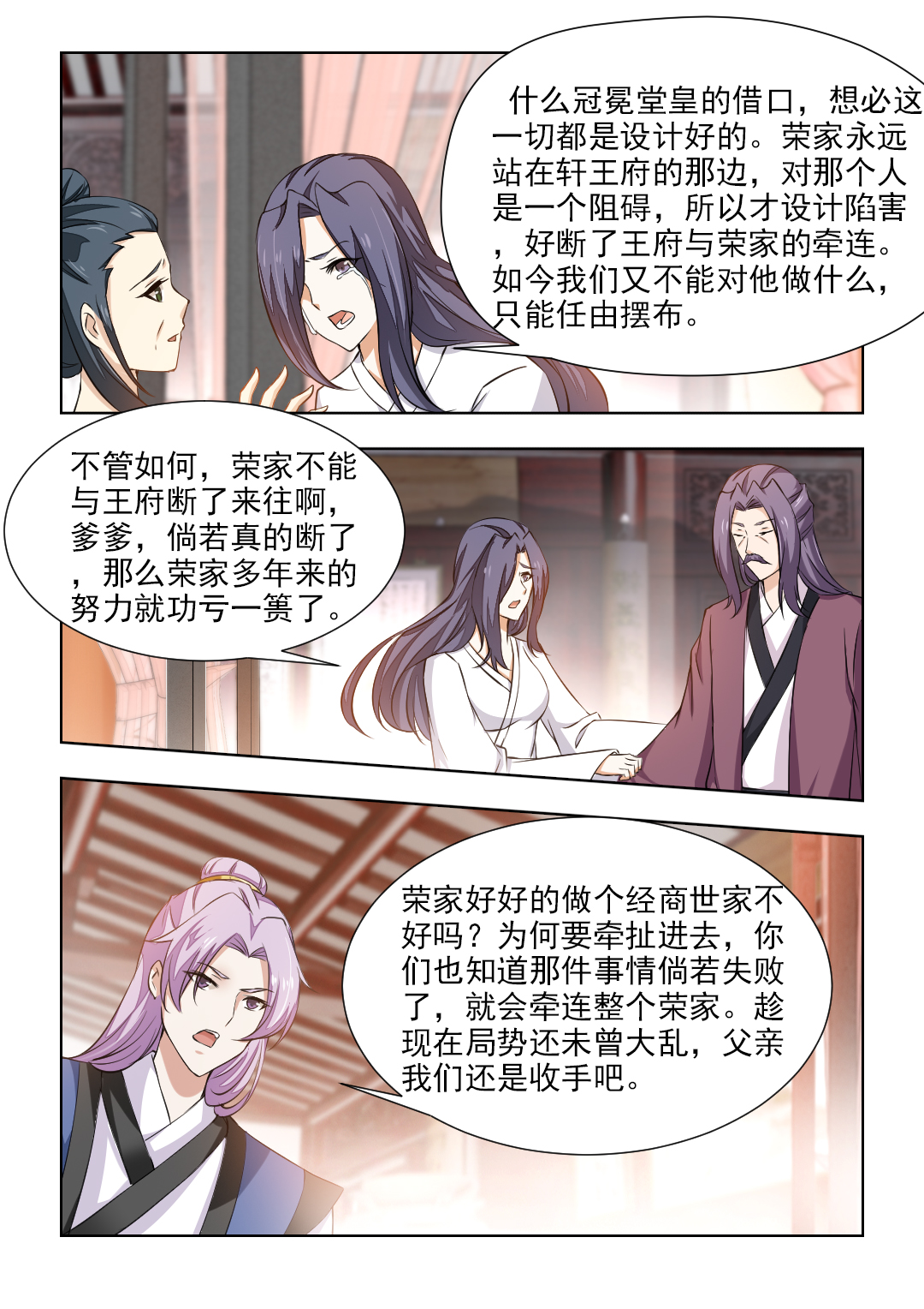 第86章：一纸休书5