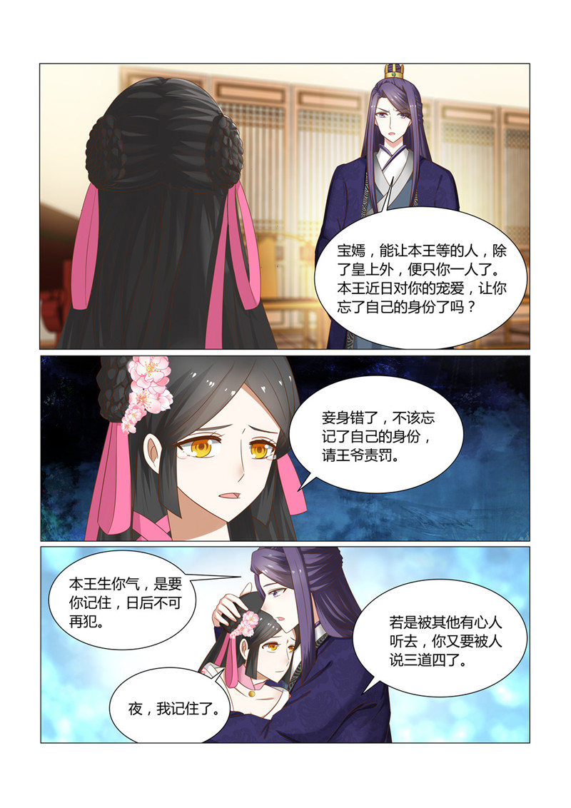 第24章：连寄语也暗藏玄机7