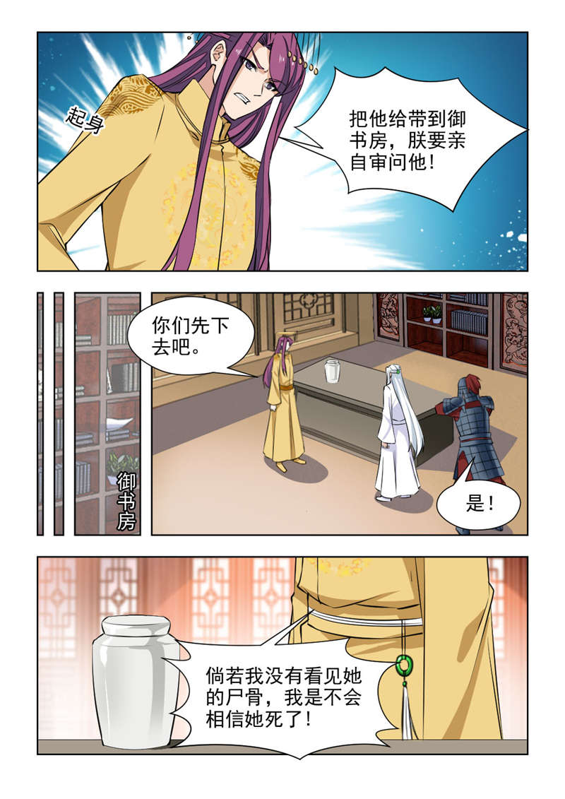 第147章：她是宝嫣啊！6