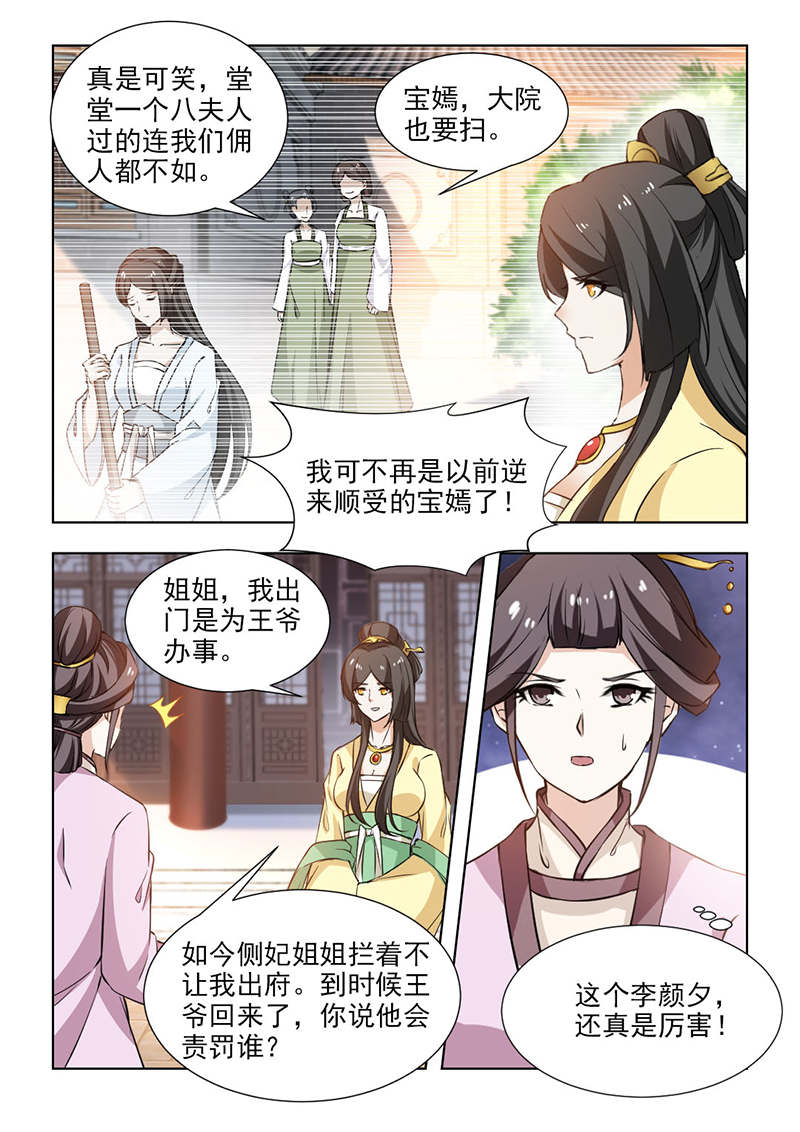 第115章：竭心尽力0