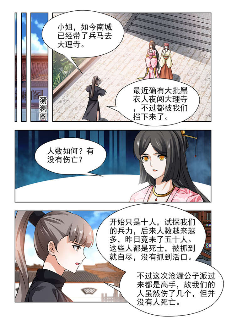 第129章：靠山就是你啊1