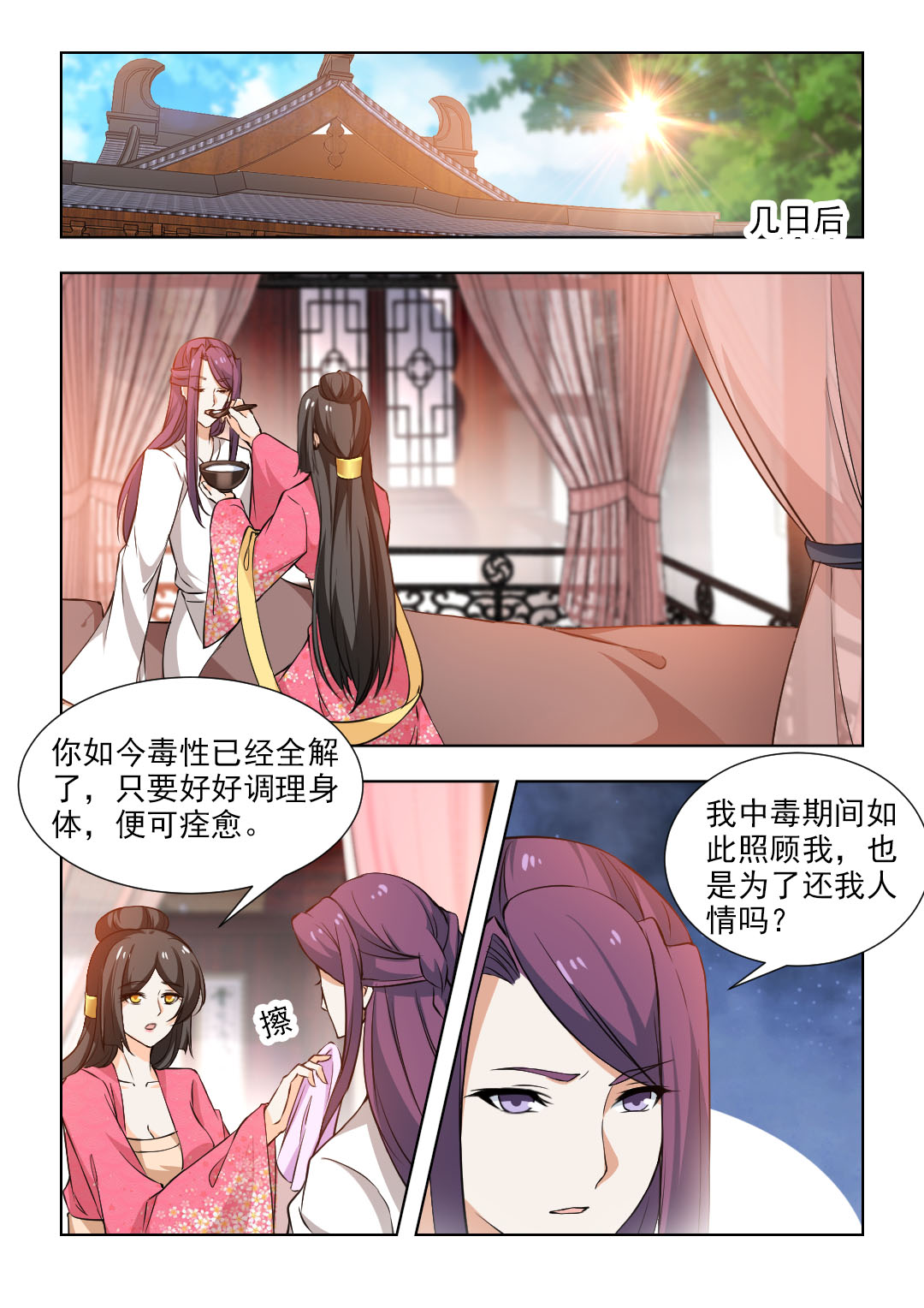 第98章：颜夕，嫁给我吧0