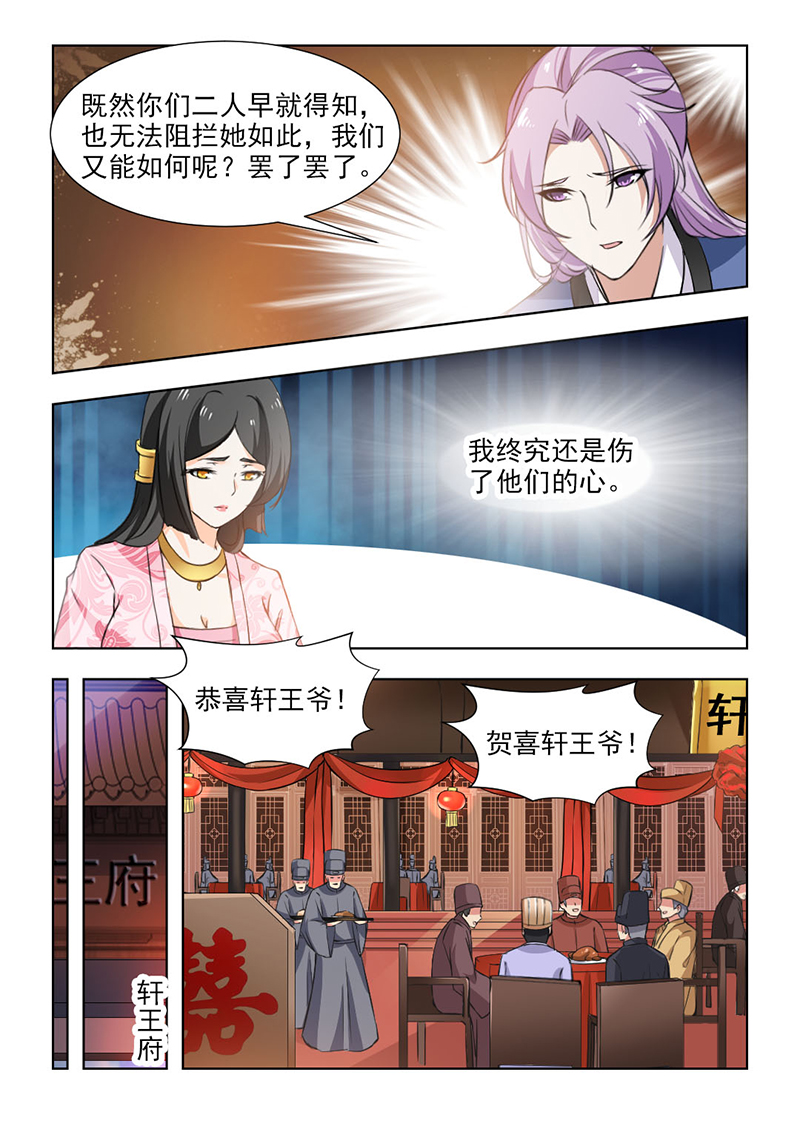 第105章：大婚之日1
