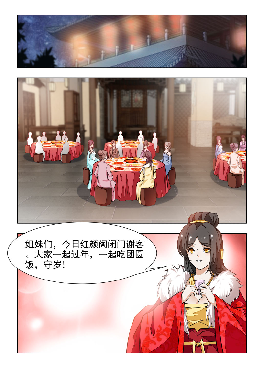 第77章：除夕夜的礼物0