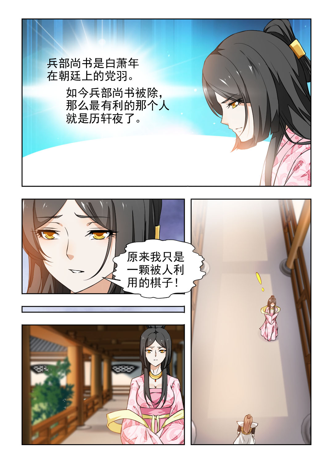 第75章：反复试探1