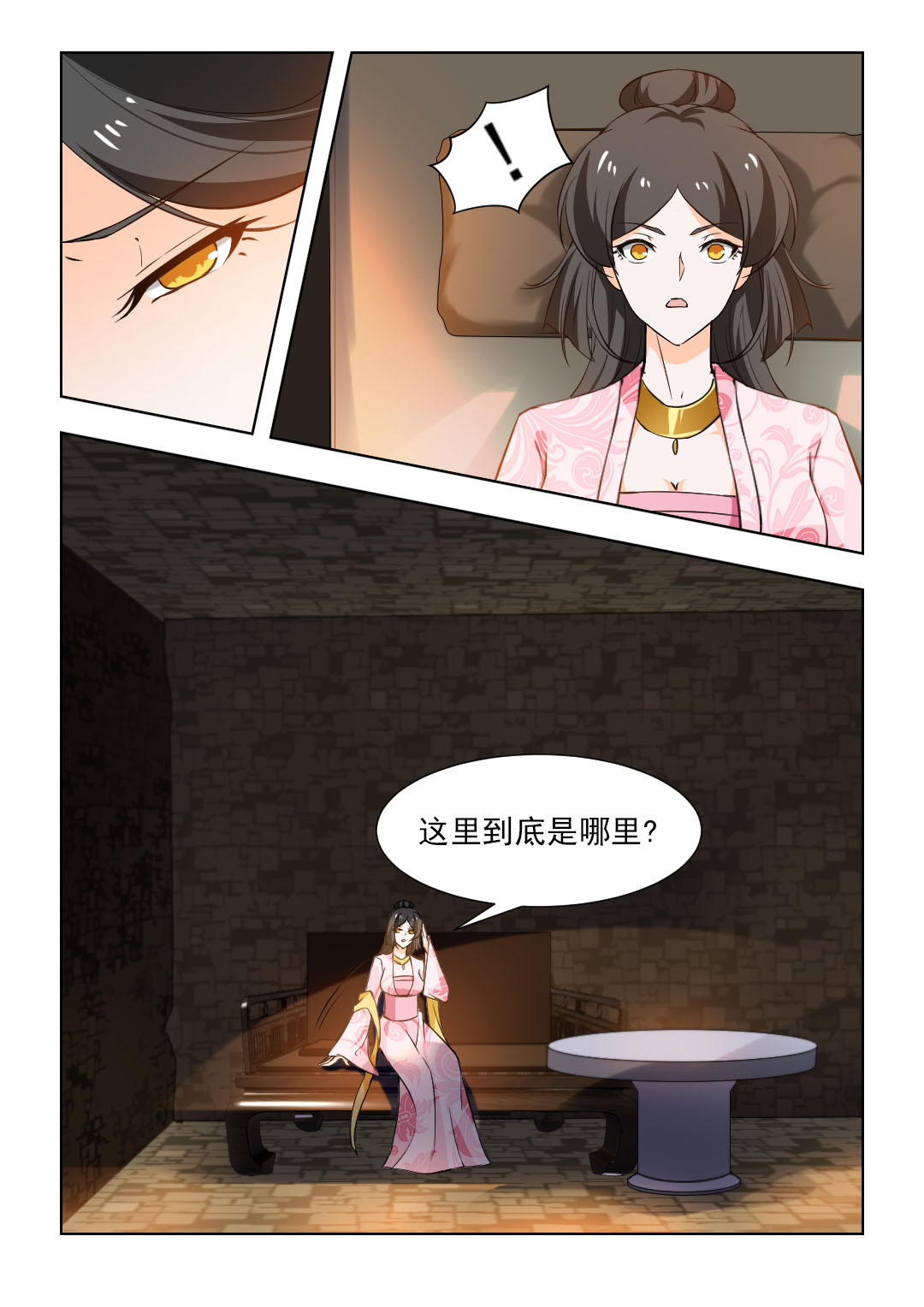 第94章：我要见你们的主子！4